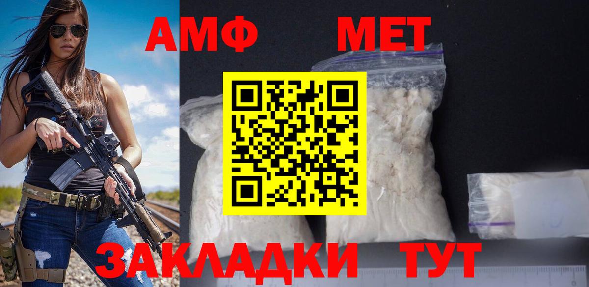 Амфетамин 98% Мегион