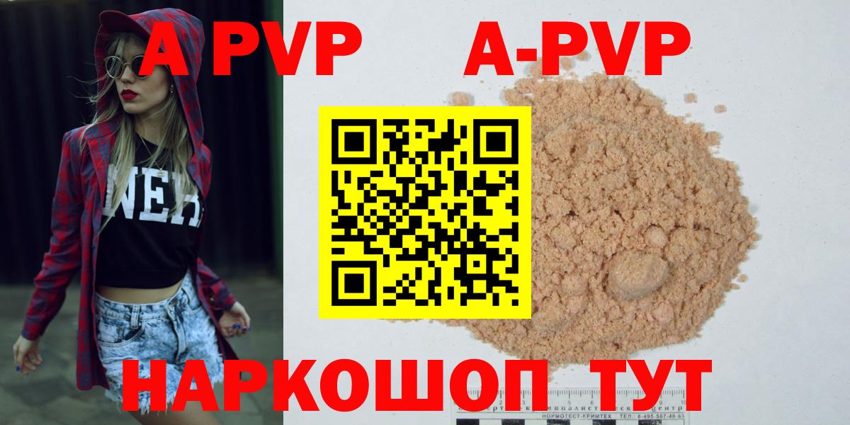 Мегион  Alpha-PVP Crystall  A-PVP кристаллы  Вход с VPN 