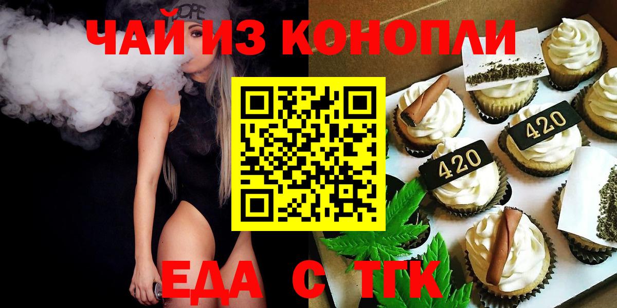 Мегион  Еда ТГК марихуана  Вход с VPN 