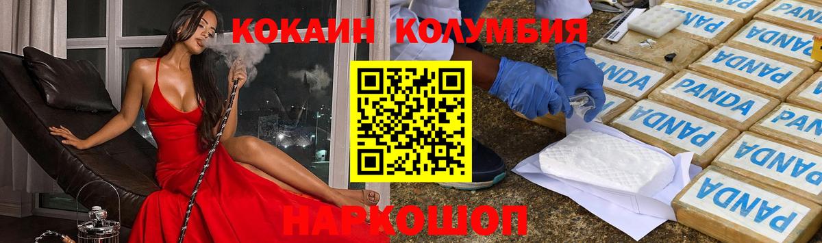 Кокаин 98%  Вход с VPN  Мегион 