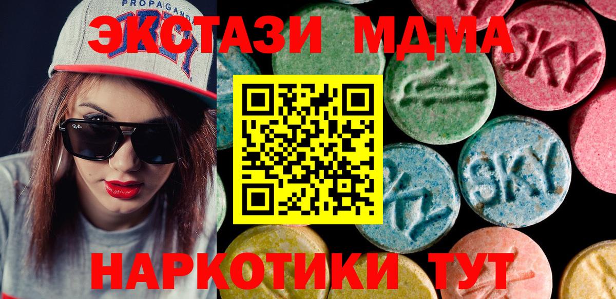 ЭКСТАЗИ 300 mg  Вход с VPN  Ecstasy  Ecstasy 280мг  Мегион 