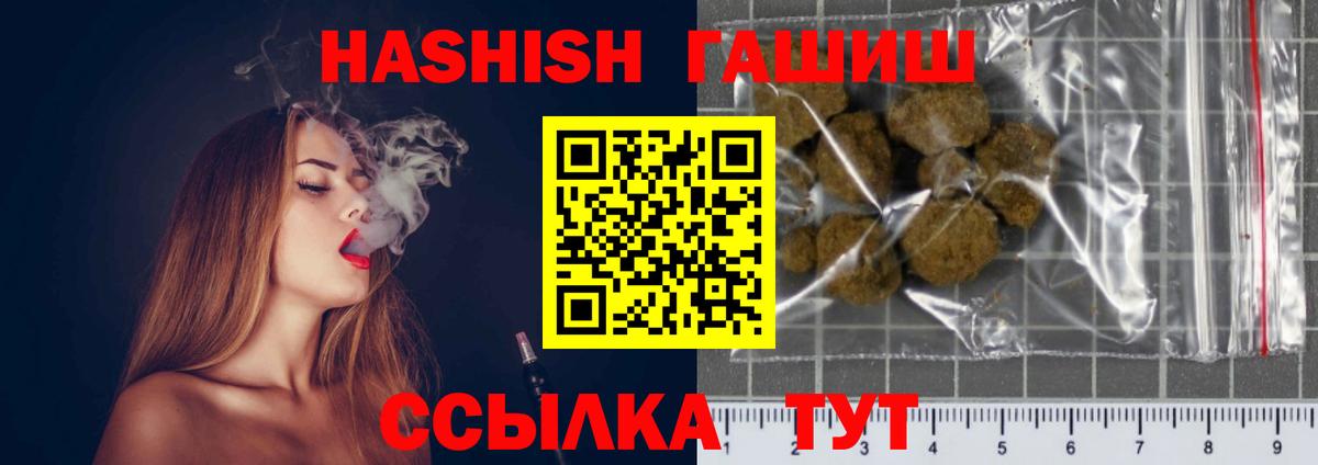 ГАШ убойный  Вход с VPN  Мегион  Гашиш убойный 