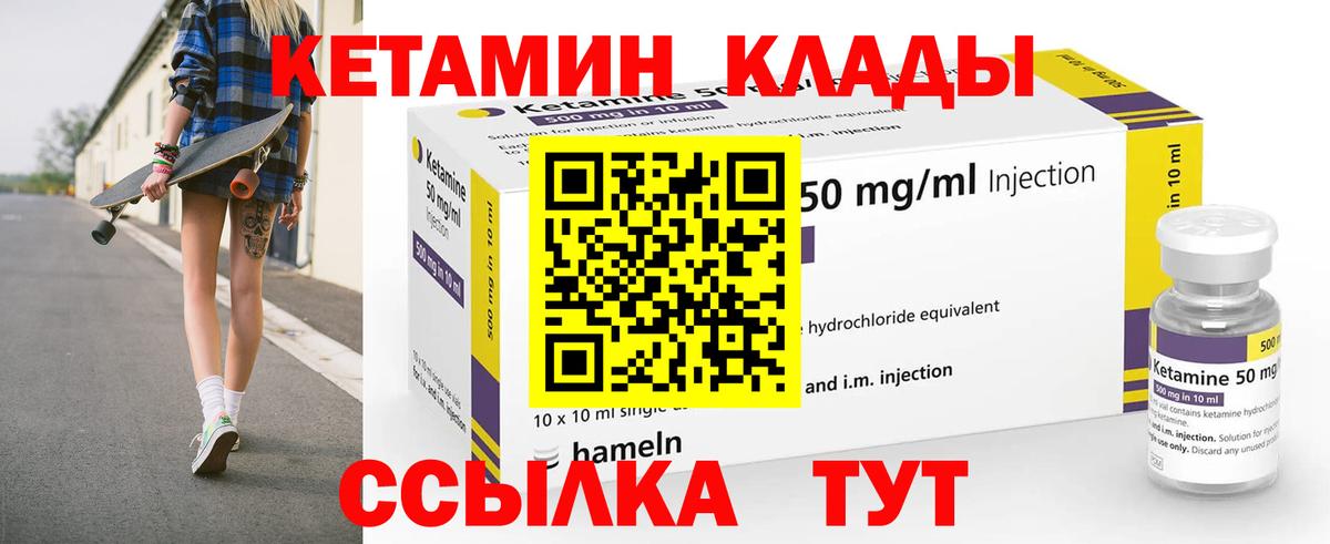 КЕТАМИН ketamine Мегион