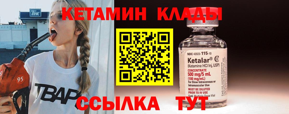 Мегион  КЕТАМИН ketamine  Вход с VPN  Кетамин ketamine 