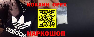 COCAINE Бузулук