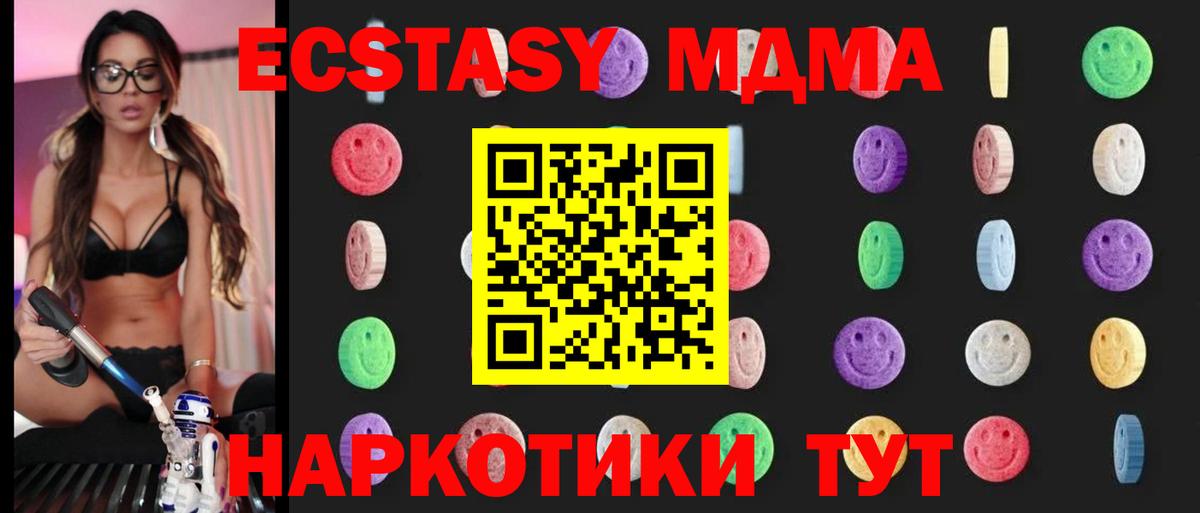 МДМА молли  МДМА  МДМА crystal  Мегион  Вход с VPN 