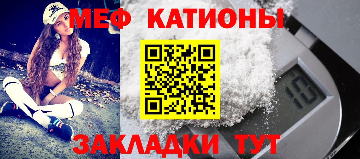 Мефедрон mephedrone  МЕФ кристаллы  Мегион  Вход с VPN 