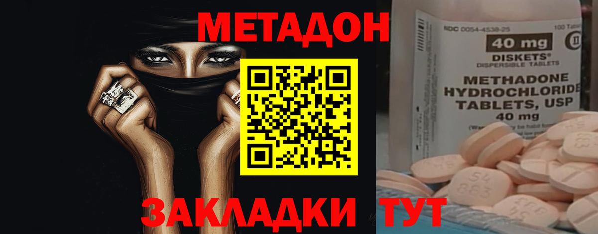 МЕТАДОН белоснежный  Вход с VPN  Мегион  МЕТАДОН мёд 