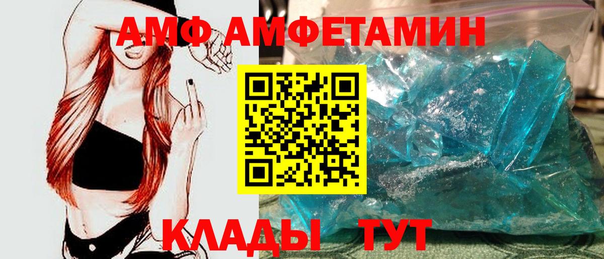 Первитин Methamphetamine  Первитин Methamphetamine  Вход с VPN  Метамфетамин  Мегион 