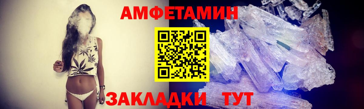 МЕТАМФЕТАМИН пудра Мегион
