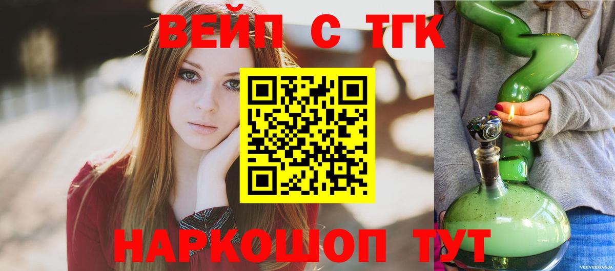 Дистиллят ТГК вейп с тгк Мегион